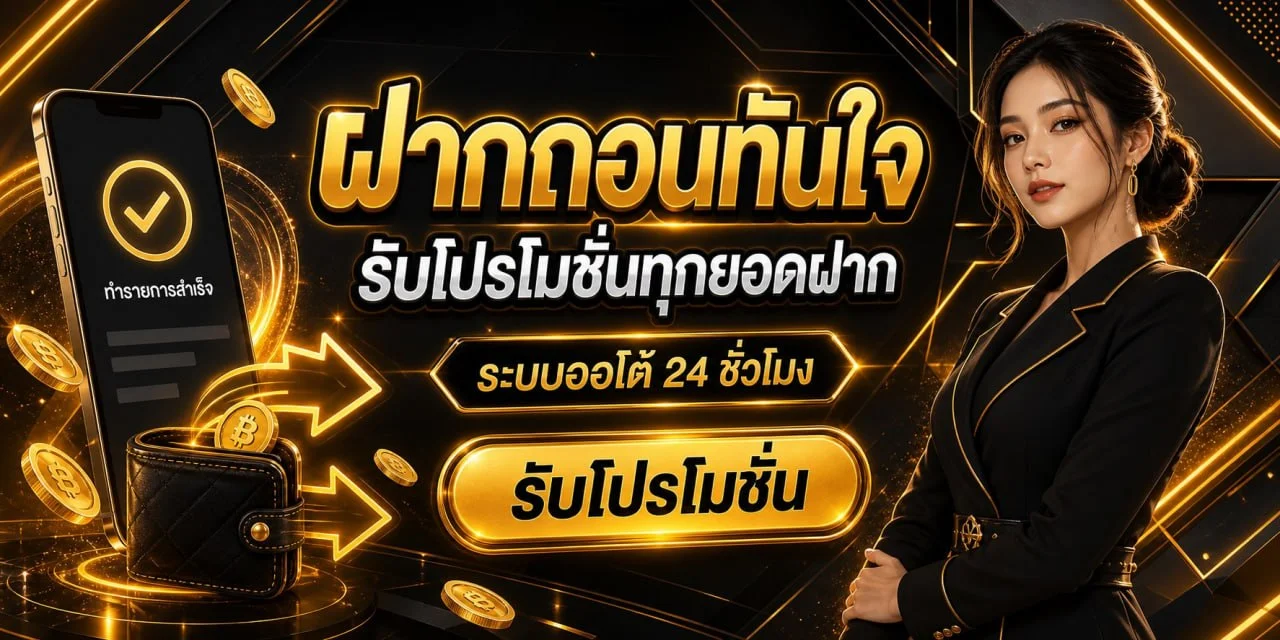 ICONXFUN สมัครสมาชิก เข้าสู่ระบบ ทางเข้าเว็บตรง